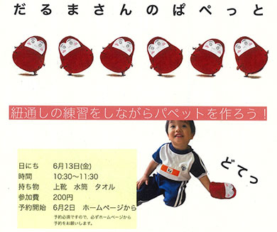 未就園児クラスのご案内 未就園児クラスのご案内